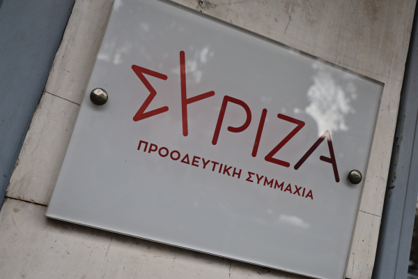 ΣΥΡΙΖΑ: Η απόφαση της Πολιτικής Γραμματείας