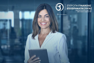 Νέο δωρεάν ηλεκτρονικό σεμινάριο του Επαγγελματικού Επιμελητηρίου Αθηνών