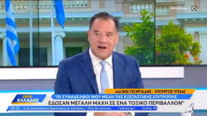 Γεωργιάδης για Τέμπη: Ο Καραμανλής έκανε σωστά τη δουλειά του - Αν πάω στο συλλαλητήριο θα με σκοτώσουνε