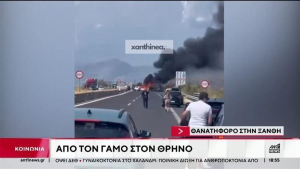 «Τους ακούγαμε να φωνάζουν, και οι τρεις εκλιπαρούσαν»: Νέα στοιχεία για το φρικτό τροχαίο στην Εγνατία