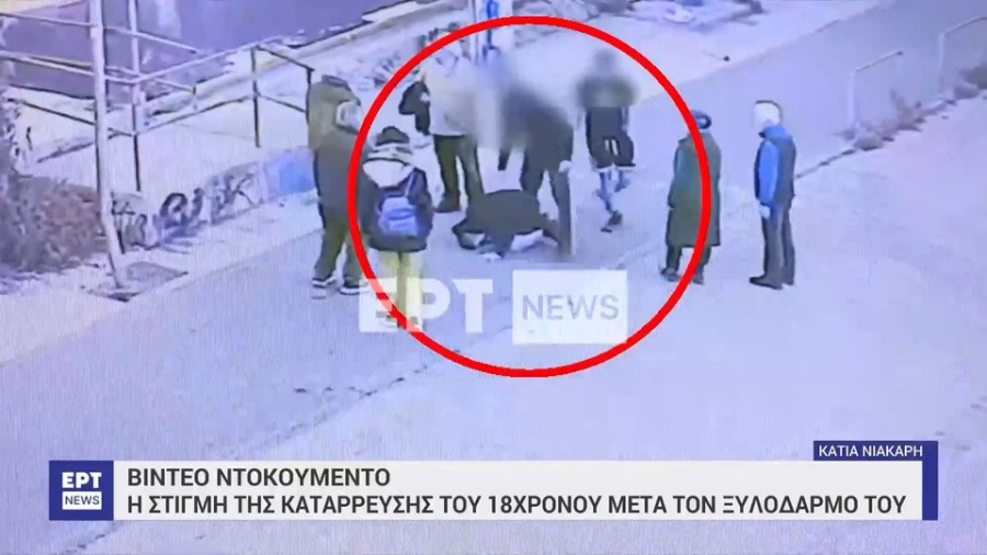 Βίντεο ντοκουμέντο: Η στιγμή της κατάρρευσης του 18χρονου μετά την επίθεση από παρέα ανηλίκων