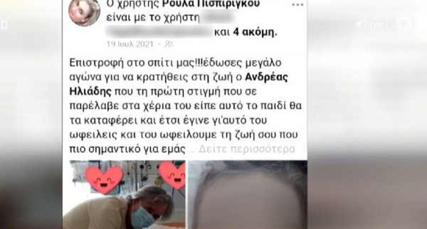 Το ακριβό δώρο που έκαναν Δασκαλάκης - Πισπιρίγκου στον γιατρό της Τζωρτζίνας Αντρέα Ηλιάδη (βίντεο)