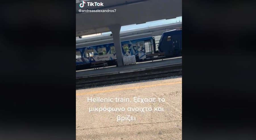 Σουρεάλ σκηνικό σε σταθμό ΟΣΕ: «... τον μπελά μου» στα ηχεία και αμάξι.. στην αποβάθρα (βίντεο)