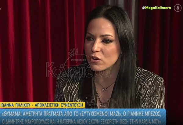 Βολές Πηλιχού για Λιάγκα: «Κατήγγειλα παρενόχληση και κορόιδευε», «οι νέοι δεν μιλούν» έλεγε ο Φιλιππίδης (βίντεο)