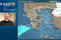 Σάκης Αρναούτογλου: «Ψύχος με +15 βαθμούς, το καταλάβατε;» - Ο καιρός μέχρι 2/3