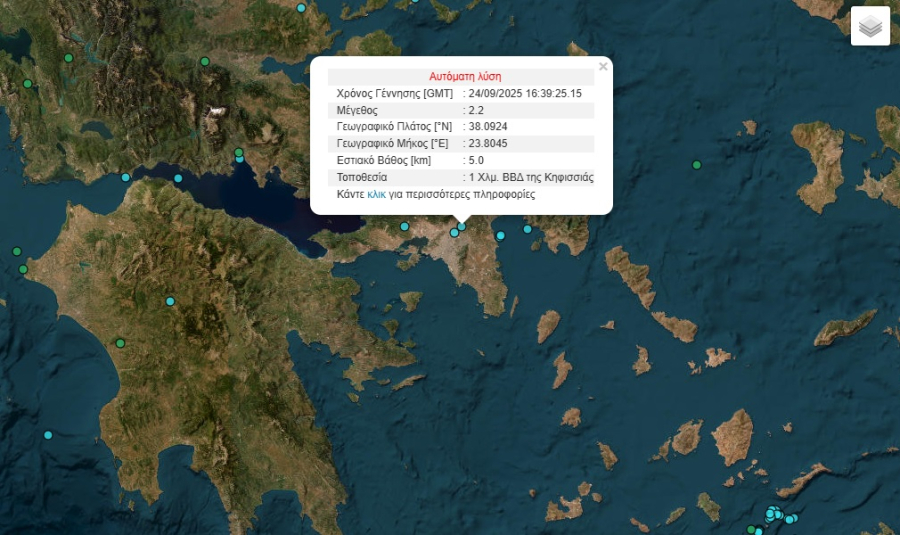 Σεισμός τώρα στην Κηφισιά