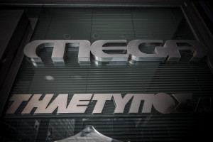 Ο Μαρινάκης αφήνει πίσω το ONE και βγάζει στον «αέρα» το θρυλικό MEGA - Πότε κάνει πρεμιέρα