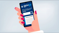 myDIMOSlive: Σε πιλοτική λειτουργία η πλατφόρμα