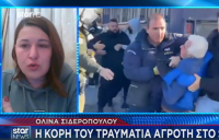 Κόρη τραυματία αγρότη: «Οι αστυνομικοί έσπασαν τα πλευρά του πατέρα μου»