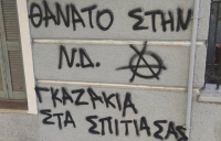 ΚΚΕ για απειλητικά συνθήματα κατά Βολουδάκη: Η κρατική καταστολή οδηγεί σε απάνθρωπα περιστατικά