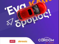 Cardom by Avis &amp; Skroutz: Το marketplace που αλλάζει τα δεδομένα στην αγορά μεταχειρισμένων αυτοκινήτων