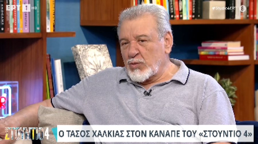 Στούντιο 4 - Τάσος Χαλκιάς: «Η Μαντάμ Σουσού είναι η μοναδική σειρά που βλέπω σε επανάληψη»