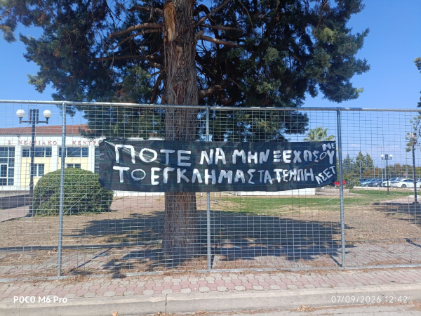 Δίκη Τεμπών: Έρχεται η πιο δύσκολη ώρα για τους συγγενείς των θυμάτων - Ξεκινούν οι καταθέσεις μαρτύρων