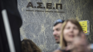 ΑΣΕΠ: Με χρονόμετρο οι ερωτήσεις του 2ου πανελλήνιου διαγωνισμού