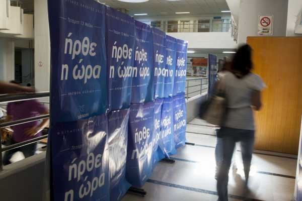 Φοιτητικές εκλογές 2016: Πρωτιά της ΔΑΠ αλλά με ...«παρατράγουδα»