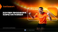 Betsson: Σούπερ προσφορά* χωρίς κατάθεση για το στοίχημα!