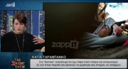 Κάτια Ταραμπάνκο: Όταν θέλησε «να σώσει τον εαυτούλη της» και η αποχώρηση από το Survivor