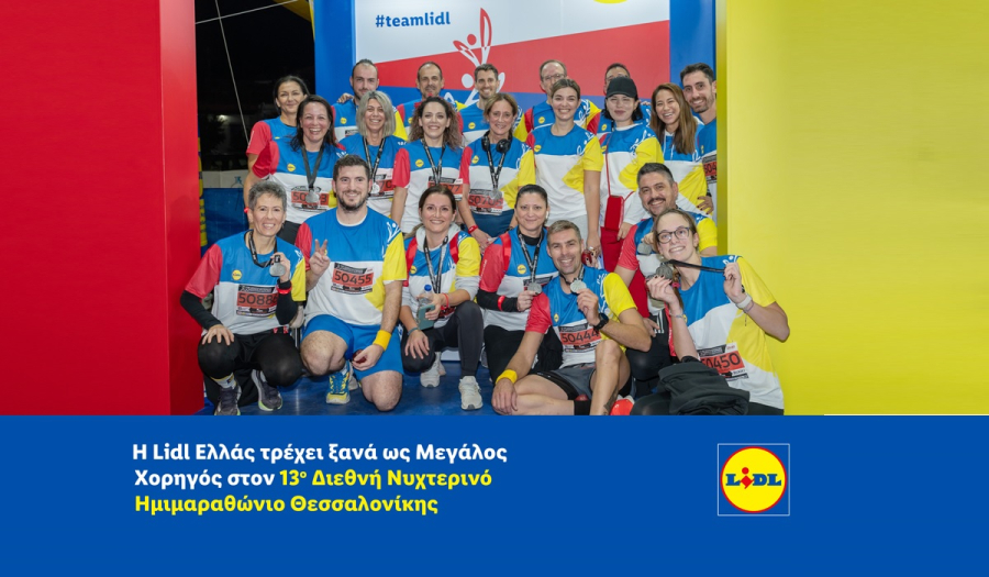 Η Lidl Ελλάς τρέχει ξανά ως Μεγάλος Χορηγός στον 13ο Διεθνή Νυχτερινό Ημιμαραθώνιο Θεσσαλονίκης