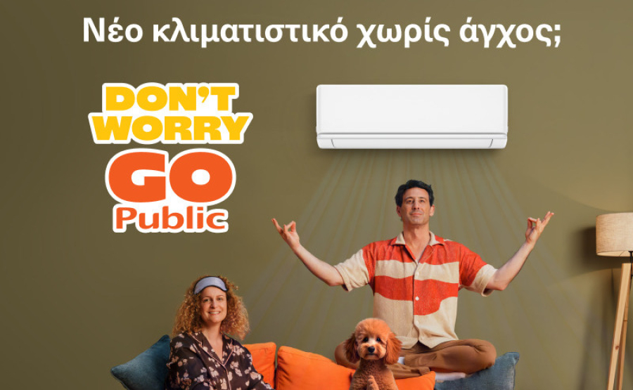 Public: Νέο Κλιματιστικό χωρίς άγχος και 4πλό όφελος