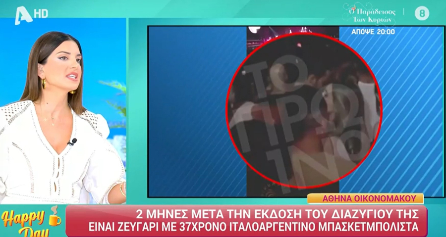 Σταματίνα Τσιμτσιλή για Οικονομάκου: «Τυχερή που μόλις χώρισε βρήκε νέο έρωτα»
