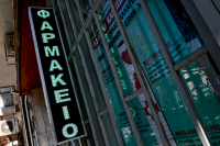 Προσωπικός Γιατρός: Πότε ξεκινάει το πέναλτι στα φαρμακεία σε όσους δεν εγγραφούν
