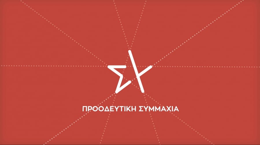 ΣΥΡΙΖΑ: «Καλούμε τον κ. Μητσοτάκη να ακολουθήσει τους γραμματείς και να παραιτηθεί μια ώρα αρχύτερα»