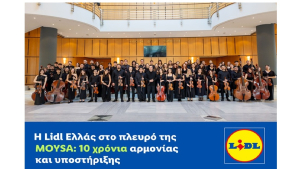 H Lidl Ελλάς στο πλευρό της MOYSA: 10 χρόνια αρμονίας και υποστήριξης