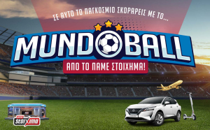 Πρεμιέρα στο Παγκόσμιο με MUNDOBALL από το Πάμε Στοίχημα