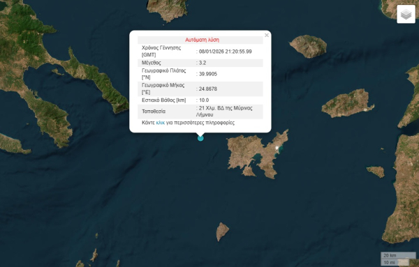 Σεισμός τώρα στη Λήμνο