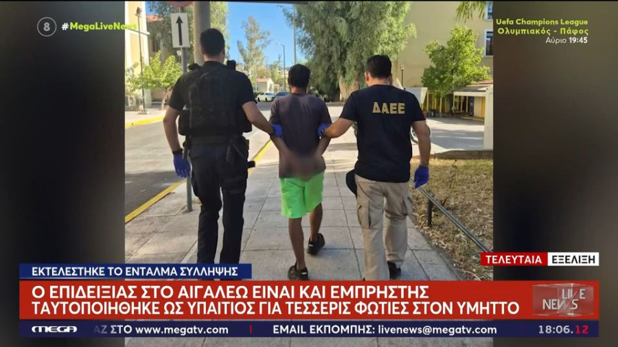 Ο «επιδειξίας του Αιγάλεω» είναι ο εμπρηστής πίσω από την φωτιά στον Υμηττό (εικόνες, video)