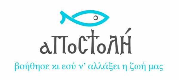 Εκστρατεία ενημέρωσης για την ψυχική υγεία από την «Αποστολή» της Αρχιεπισκοπής Αθηνών