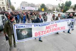 Νέες απολύσεις στο Μετρό Θεσσαλονίκης