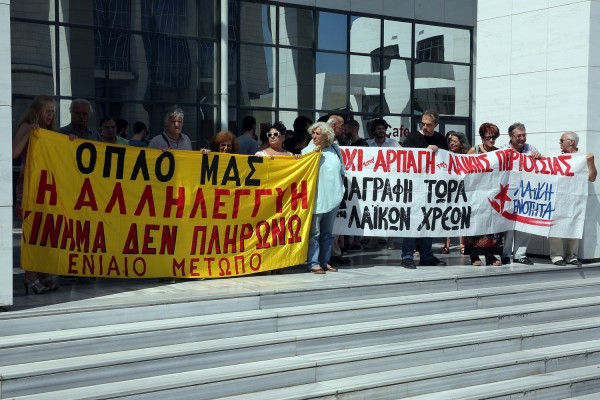 Ακυρώθηκαν πλειστηριασμοί ύστερα από παρέμβαση διαδηλωτών