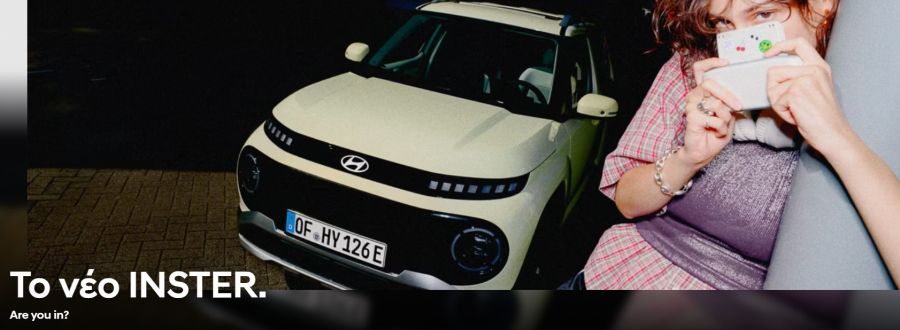 Πρεμιέρα για το Hyundai INSTER στην Ελλάδα