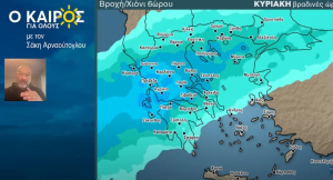 Σάκης Αρναούτογλου: Ατμοσφαιρική διαταραχή που θα δώσει πολύ νερό - Διχογνωμία στα μοντέλα