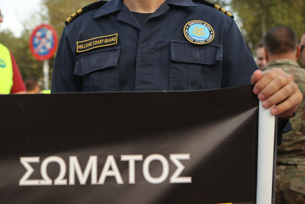 Νέο μισθολόγιο σε Ένοπλες Δυνάμεις και Σώματα Ασφαλείας: Έως 145 ευρώ οι αυξήσεις μεσοσταθμικά