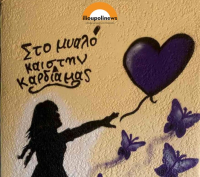 Ηλιούπολη: Το συγκινητικό γκράφιτι για την 17χρονη από τους συμμαθητές της (εικόνα)