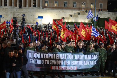 Κλειστό το κέντρο της Αθήνας λόγω αντιπολεμικής συγκέντρωσης του ΚΚΕ