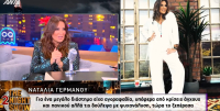 Ναταλία Γερμανού: Ο Θάνος Καλλίρης με χώρισε με έναν τρόπο πολύ τίμιο
