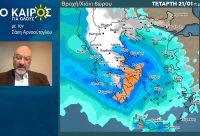 Σάκης Αρναούτογλου: Μεγάλη προσοχή την Τετάρτη - Έντονα φαινόμενα και στην Αττική