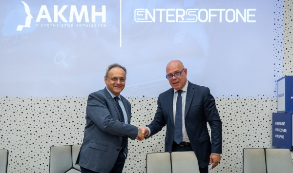 Ανώτερη Σχολή ΑΚΜΗ και ENTERSOFTONE: Υπογράφουν τη δημιουργία νέας γενιάς εξειδικευμένων ταλέντων
