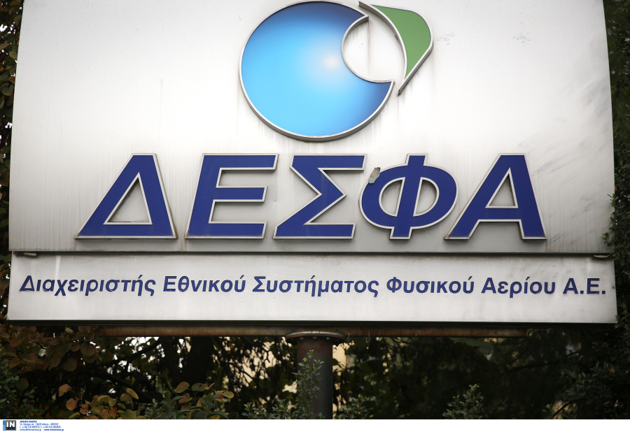 Κυβερνοεπίθεση δέχτηκε ο ΔΕΣΦΑ, χάκερ προσπάθησαν να αποκτήσουν πρόσβαση σε αρχεία