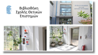 Το ΕΚΠΑ θωρακίζεται με 106 απινιδωτές - Μια πρωτοβουλία που σώζει ζωές