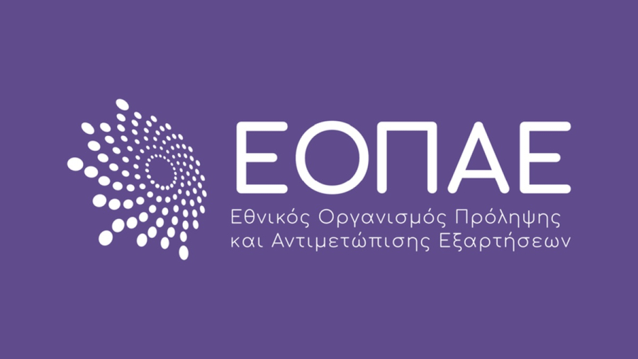 Εργαζομένοι ΕΟΠΑΕ: Αδικαιολόγητη η μετακίνηση εργαζόμενων από δομές επανένταξης του ΚΕΘΕΑ