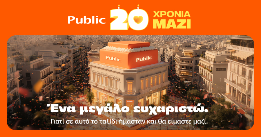 Public: Γιορτάζουν 20 Χρόνια Αξέχαστες Εμπειρίες με αγαπημένους Καλλιτέχνες, Συγγραφείς, Νέο Κατάστημα και Προσφορές