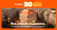 Public: Γιορτάζουν 20 Χρόνια Αξέχαστες Εμπειρίες με αγαπημένους Καλλιτέχνες, Συγγραφείς, Νέο Κατάστημα και Προσφορές