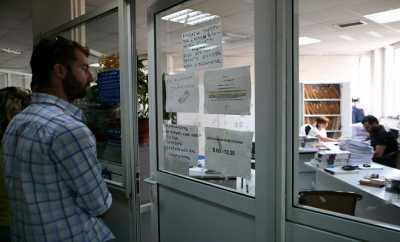 Καταργείται η εισφορά αλληλεγγύης