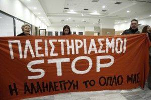"Στο σφυρί" πρώτη κατοικία ΑΜΕΑ που μπήκε εγγυητής σε δάνειο τρίτου