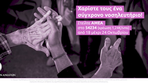 Ενεργοποίηση υπηρεσίας προσφέρω