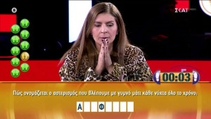 Still Standing: Ο αστερισμός που της στέρησε τις 30.000 ευρώ (Βίντεο)